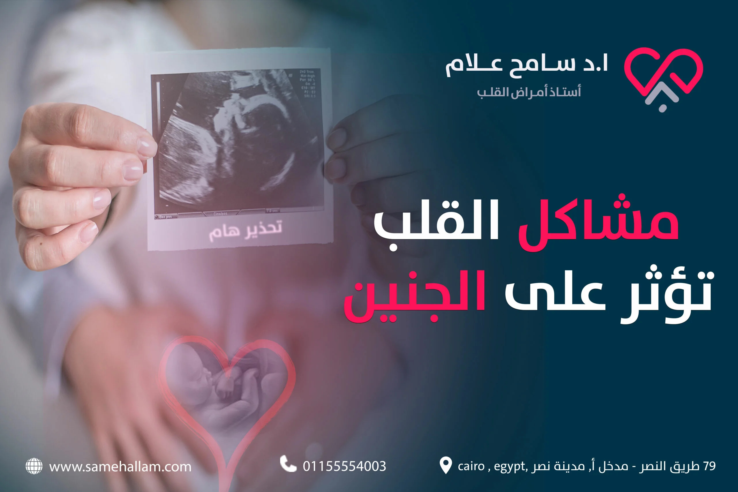 ضربات القلب سريعة عند الحامل من أعراض مرض القلب